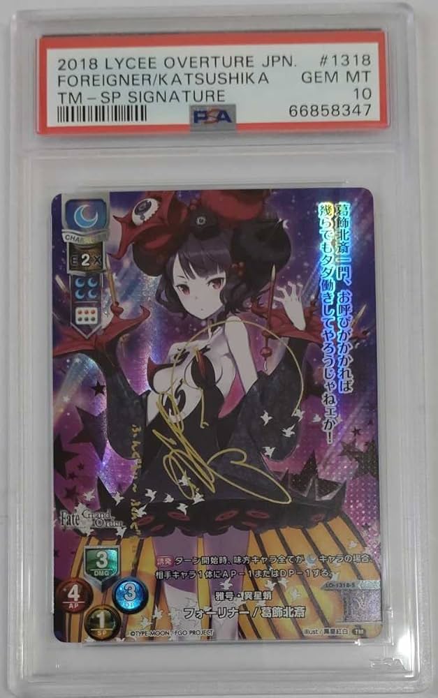 PSA10 葛飾北斎（フォーリナー） フェイタル FGO フォーリナー/葛飾北斎