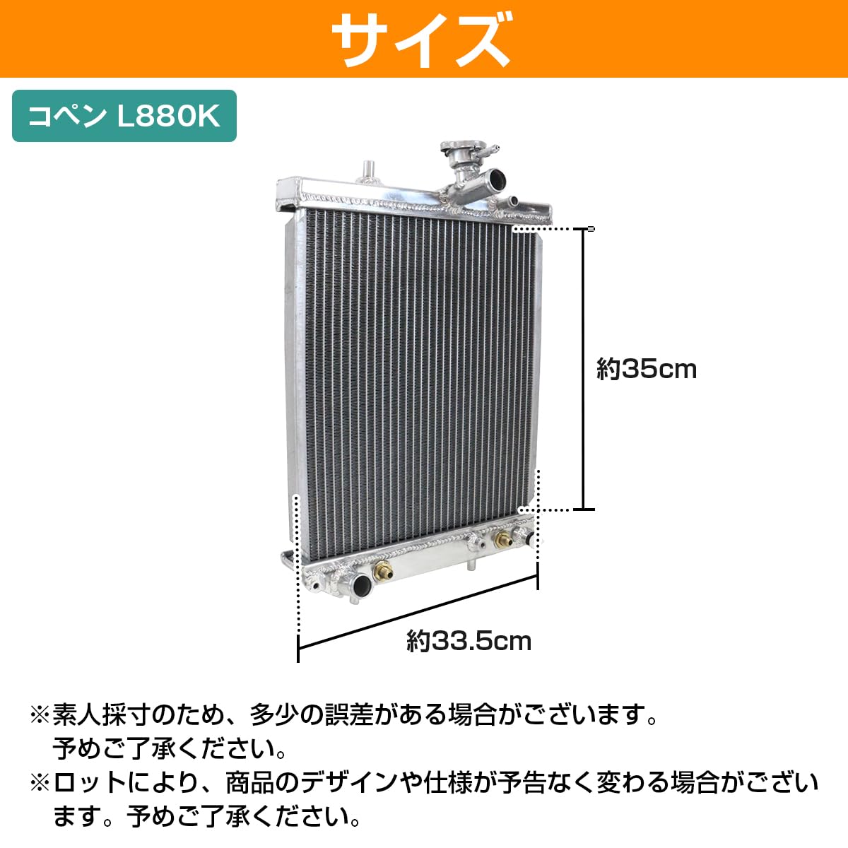 Amazon | アルミ製 ラジエーター ダイハツ コペン L880K アルミ