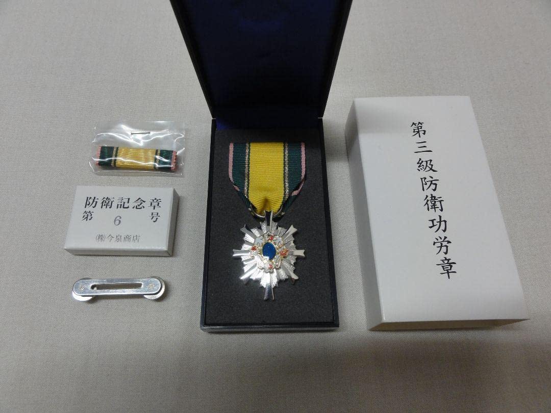 3級 防衛功労章 6号 綬付 3級 防衛功労章 6号 綬付