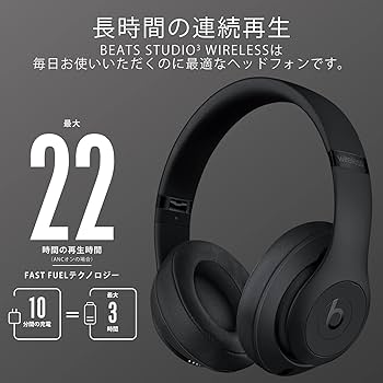 Amazon.co.jp: Beats Studio3 Wireless Noise Canceling Headphones