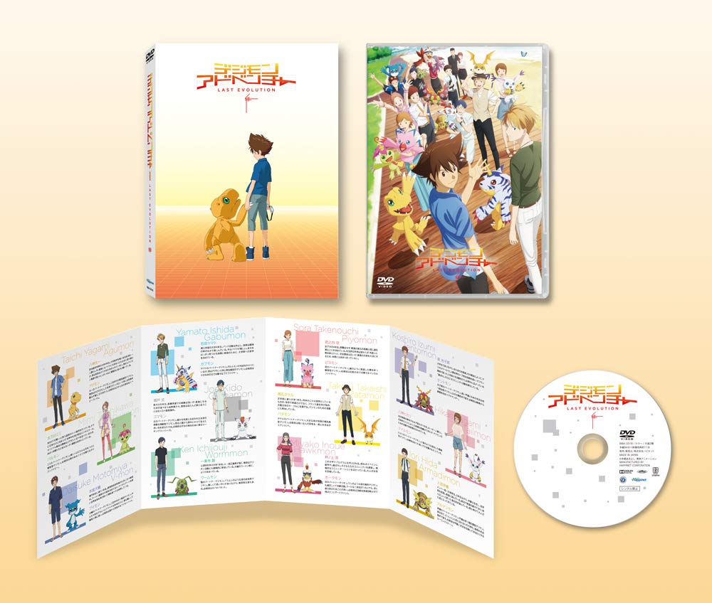 香港限定・未開封】デジモンアドベンチャー 絆 特典 クリアファイル（8