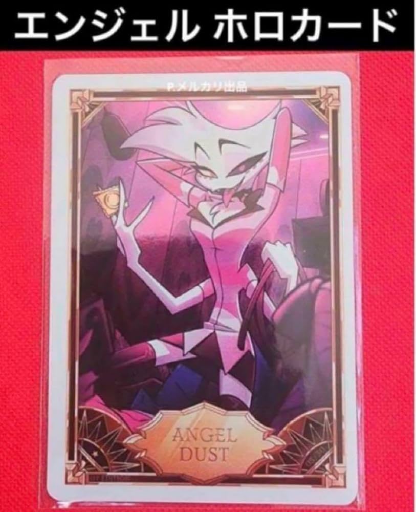 エンジェルダスト トレーディングカード ハズビンホテル Amazon.co.jp