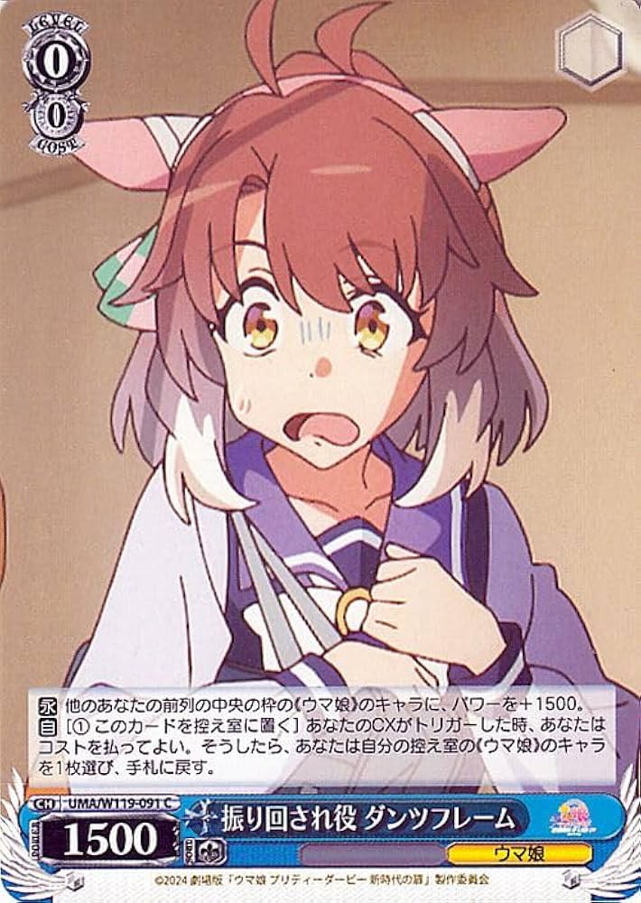 ヴァイスシュヴァルツ ダンツフレーム SP Amazon.co.jp: ヴァイス