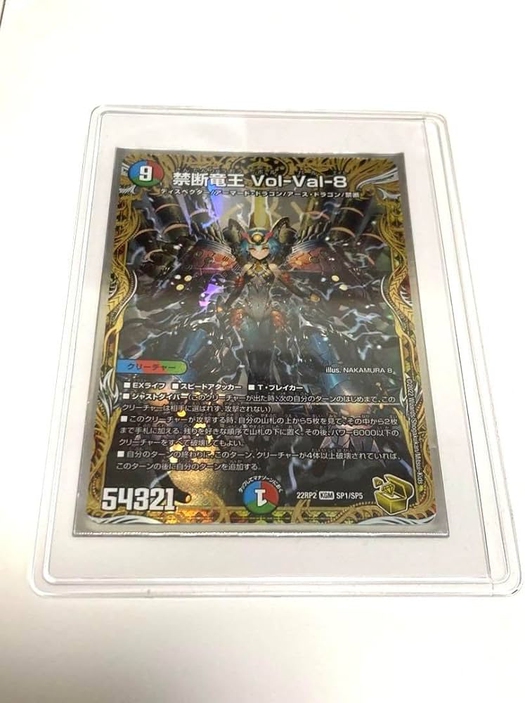 禁断竜王 ボルバル8 金 PSA10 【ワンオーナー】 禁断竜王 ボルバル8 金
