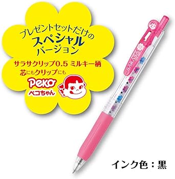 sarasa 青 ペコちゃん サラサセレクト×不二家の限定コラボが登場