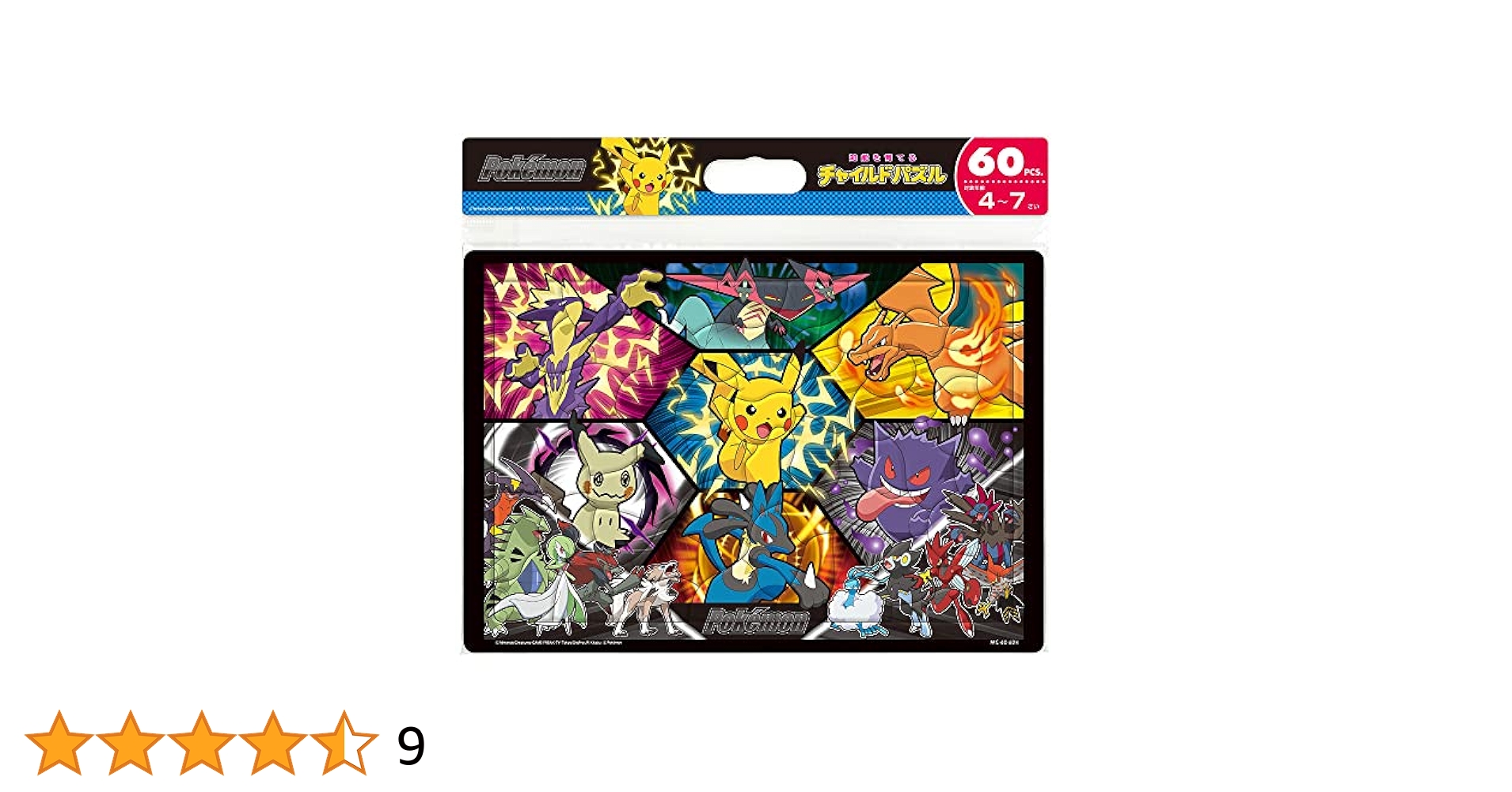 大絶賛】30年前のポケットモンスターパズル 【公式通販】