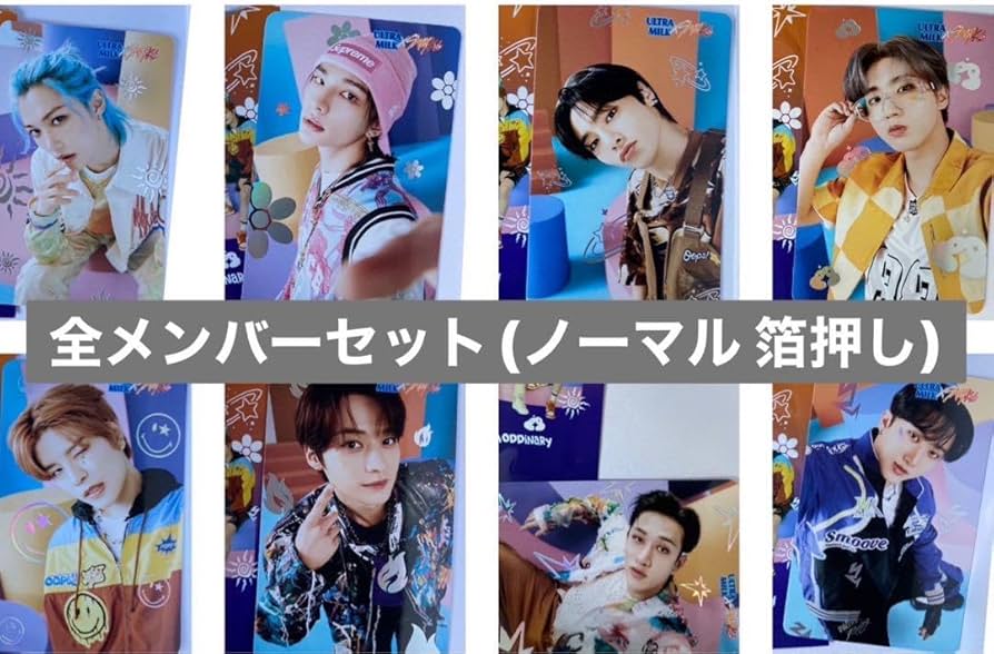 Stray Kids Ultramilk スキズ 全メンバーセット 16 枚