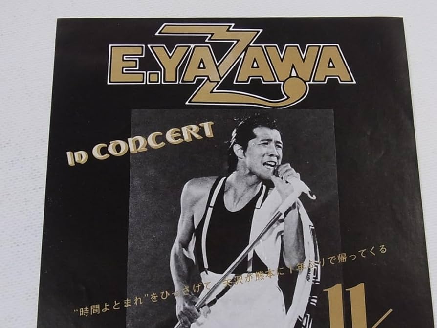 ☆矢沢永吉・2002年・日本武道館・B5サイズチラシ 最高 ♪矢沢永吉