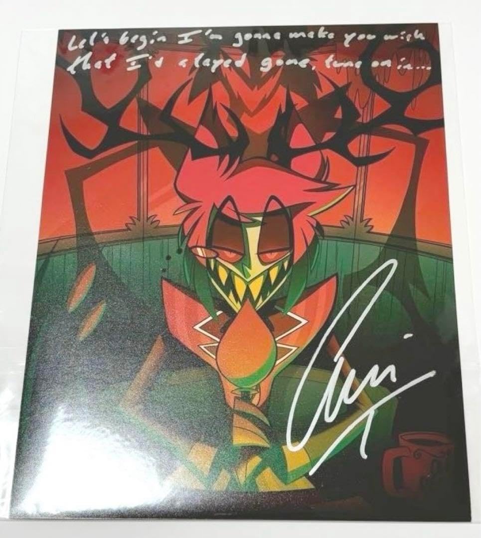 ハズビンホテル アラスター 直筆 サイン ポスター 20日 ハズビンホテル