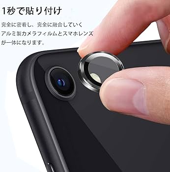 Amazon | レンズ保護 iPhone SE3用 カメラフィルム アルミ合金＋9H硬度
