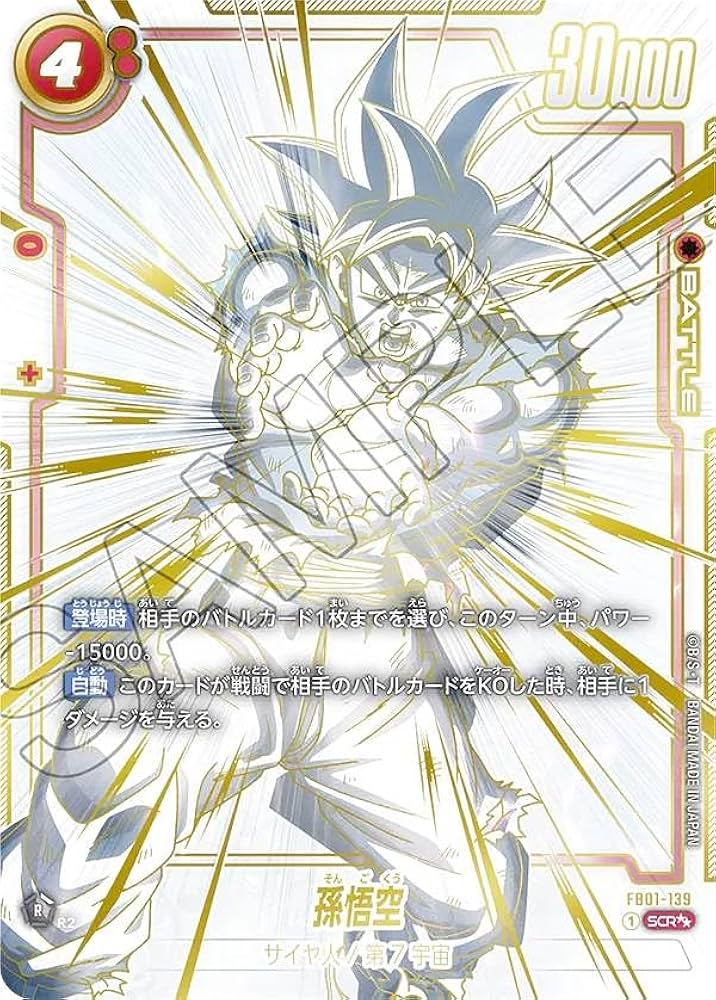 PSA10 フュージョンワールド fb01-139 販売 スーパーパラレル PSA10