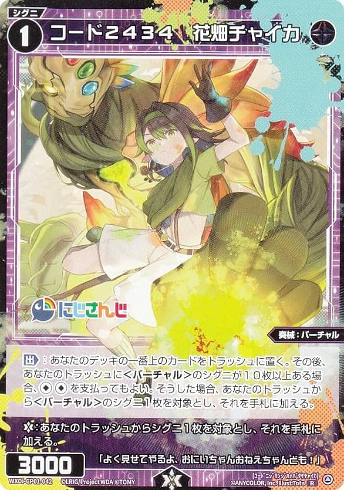 にじさんじ チャイカ フルホイル 4コン 花畑チャイカデッキ 4コン（40