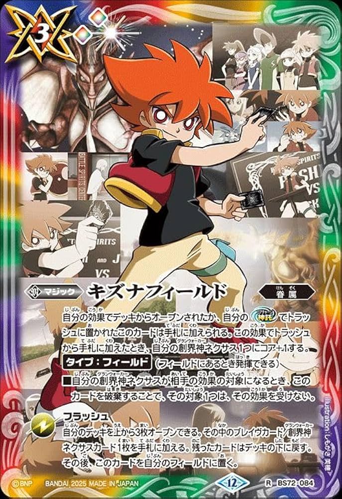 バトルスピリッツ バトスピ キズナフィールド Amazon.co.jp: バトル