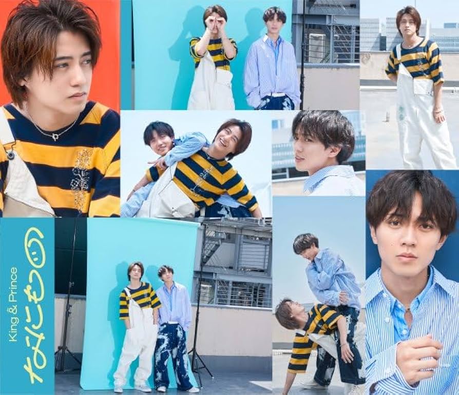 King & Prince 初回限定盤 通常盤 予約特典 ティアラ盤 Amazon.co.jp: な