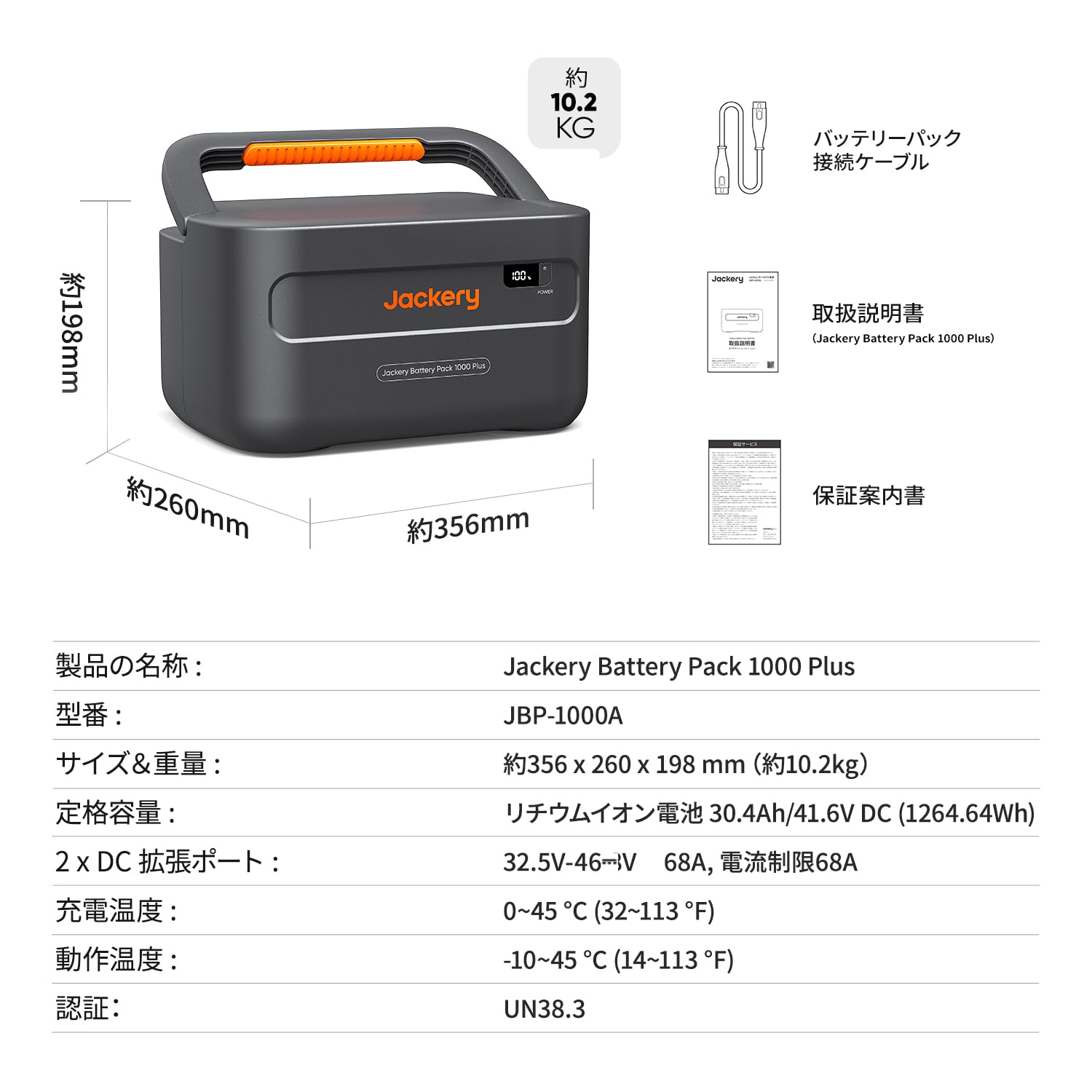 Amazon.co.jp: Jackery ポータブル電源 1000 Plus 拡張バッテリー リン