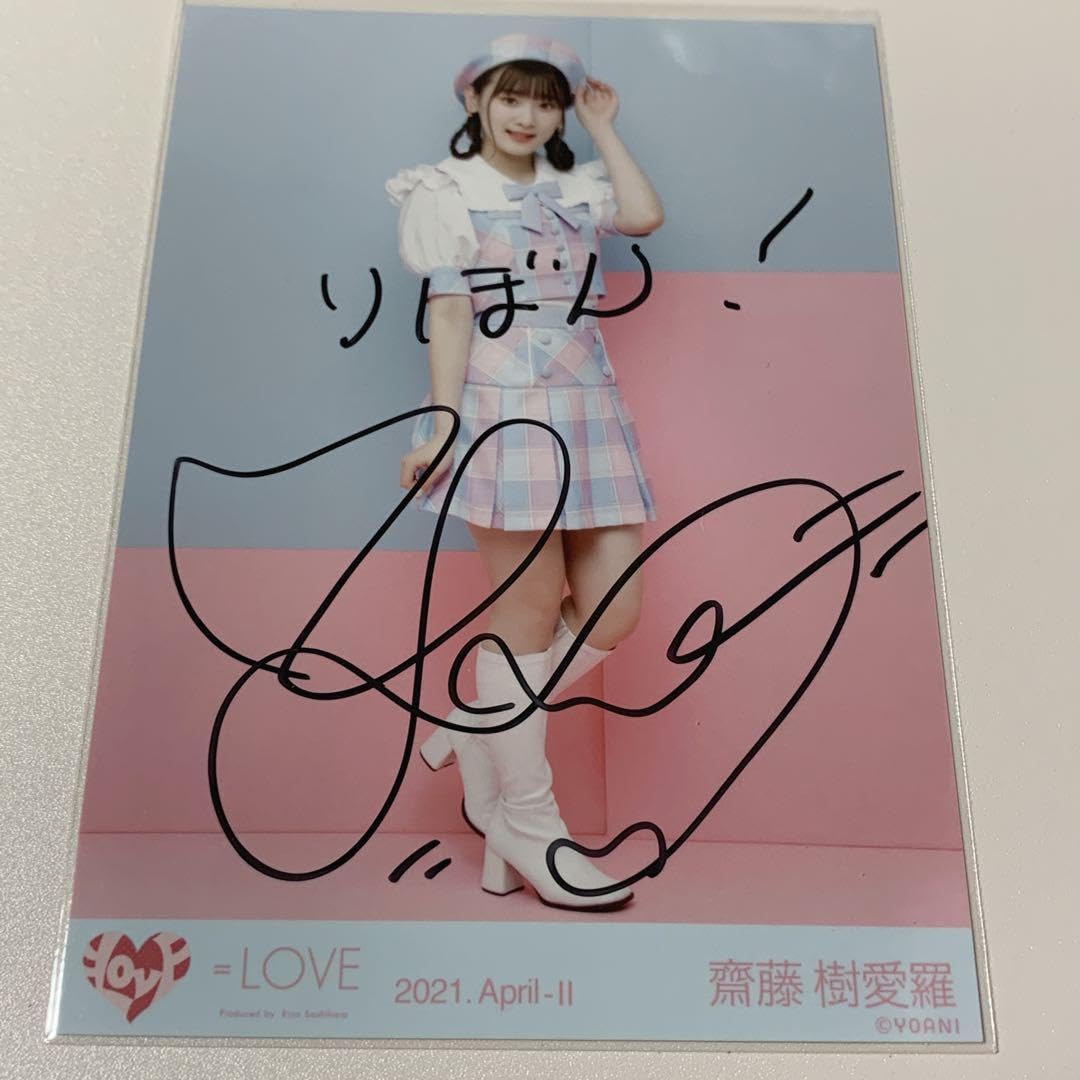 イコラブ 生写真 直筆 齋藤樹愛羅 ヒロインズ ヨリ イラコメあり