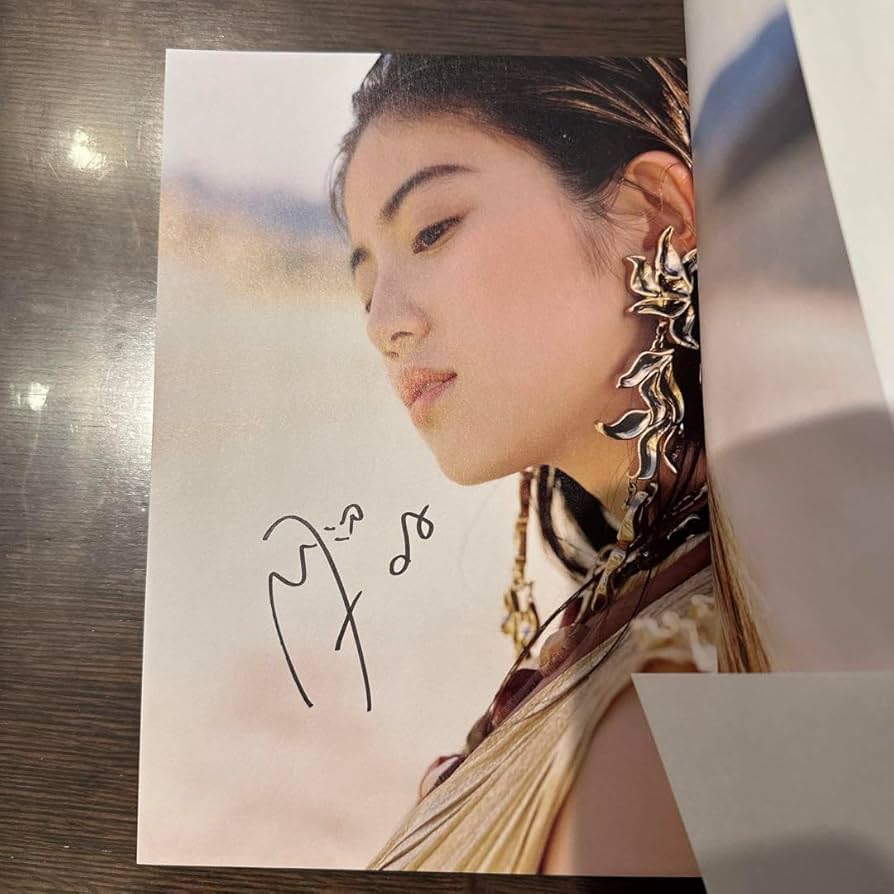 今田美桜 直筆サイン写真 今田美桜サイン色紙