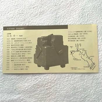 Amazon.co.jp: 山本幸一・作 山幸窯 コバルトブルーの中深皿 陶芸品