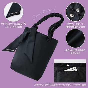 31 Sons de mode フリルリボントートバッグBook 15th Anniversary