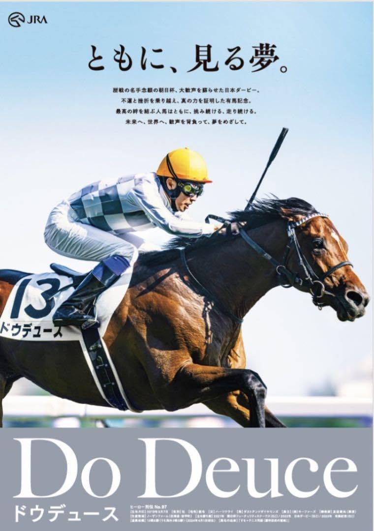 キダサンブラック ポスター ヒーロー列伝 B1 Amazon.co.jp: キタサン