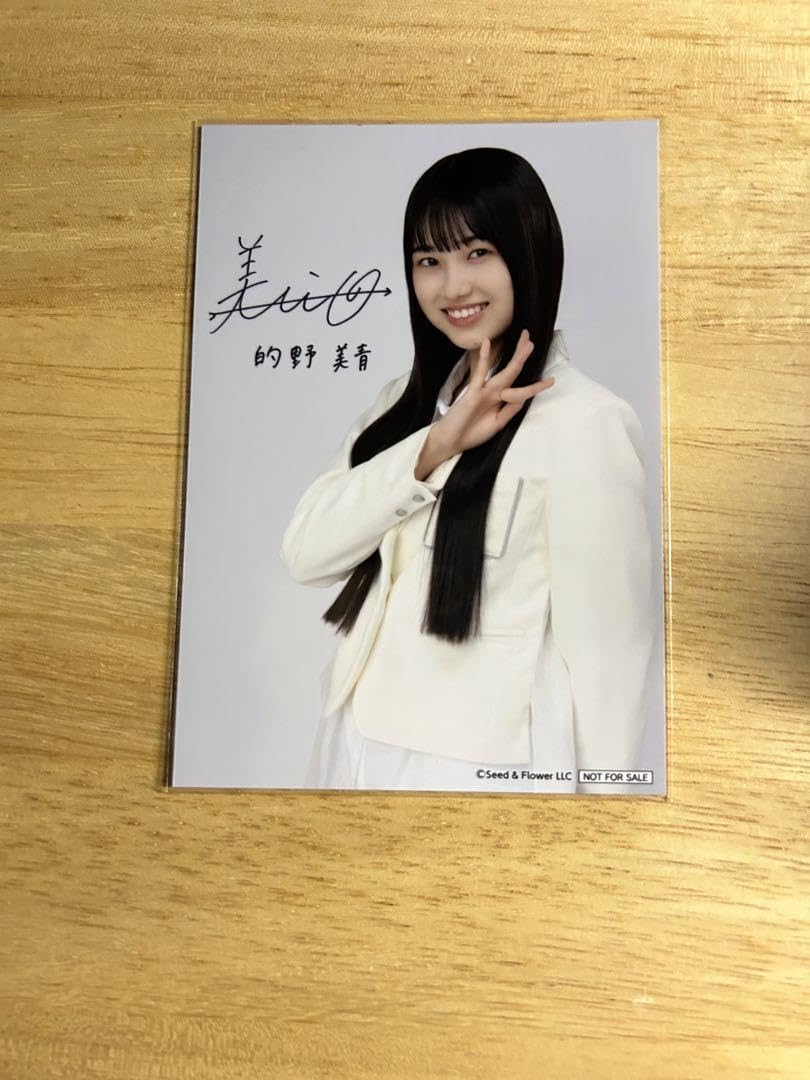櫻坂46 的野美青 東京ドームプレミアム生写真 直筆サイン入り 封入 櫻
