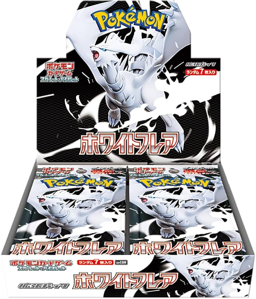 ポケモンカードホワイトフレア 10セット シュリンク付き 20BOX
