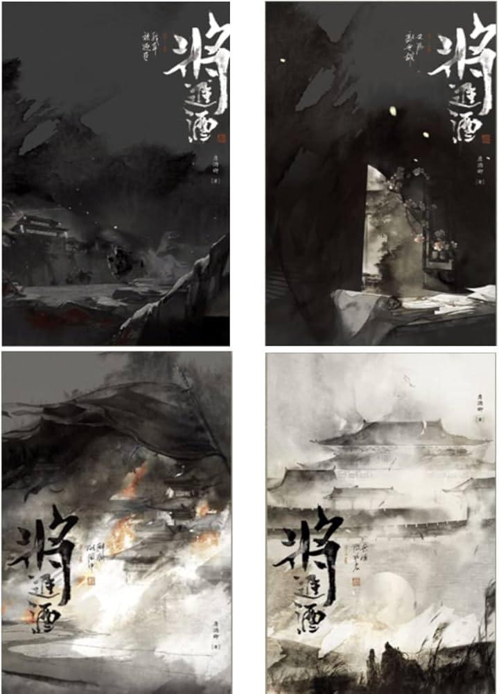 Amazon.co.jp: 將進酒4冊/将进酒4册唐酒卿墨扉文化台湾版小說中国語