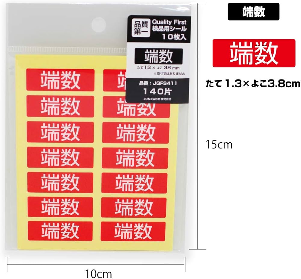 Amazon | 検品 シール 選べる！8種類（矢印 不良品 端数 検品済 検品