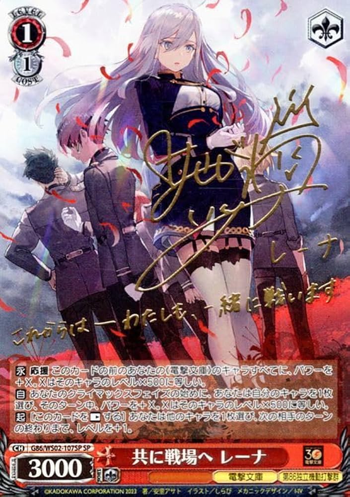 BGS10 ヴァイス 新生アレイキャッツ SP サイン 電撃文庫 ヴァイス 新生