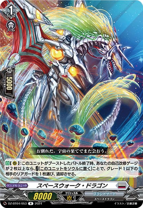 リキューザルヘイト・ドラゴン ヴァンガード デラックス仕様 プロモ