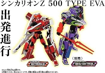 Amazon.co.jp: タカラトミー プラレール 新幹線変形ロボ シンカリオンZ