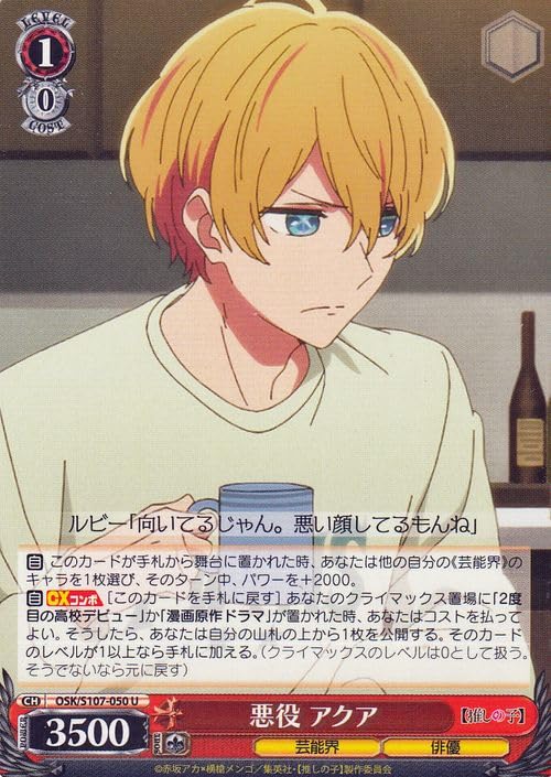 ヴァイスシュヴァルツ 復讐の仮面 アクア OSK/S107-SSP PSA10 ヴァイス