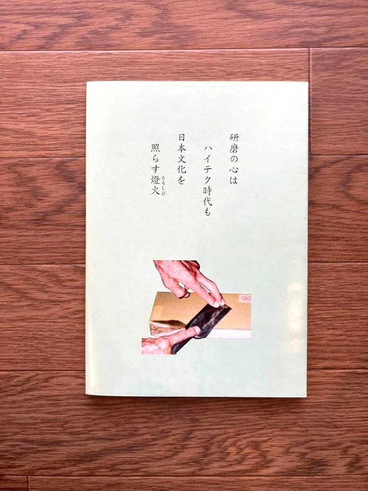 Amazon.co.jp: 京都天然砥石の魅力 : DIY・工具・ガーデン