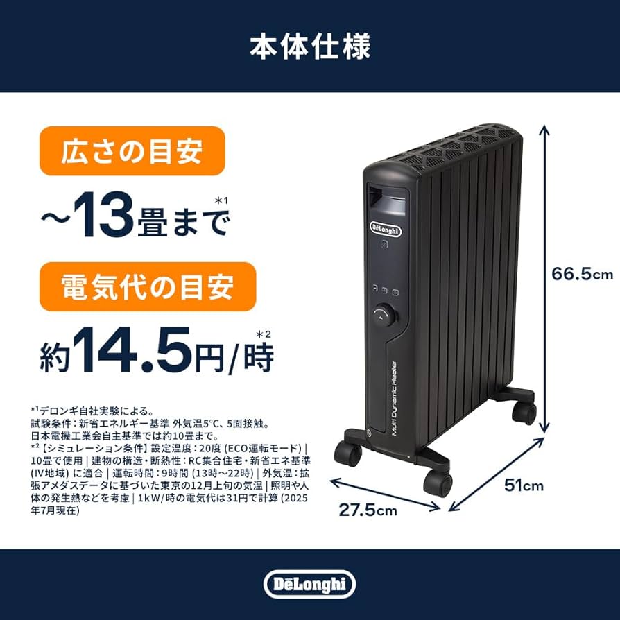 Amazon | De'Longhi (デロンギ) マルチダイナミックヒーター MDHU15-PB