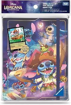 キャベツ太郎 ディズニー ロルカナ スティッチ トローブ 第6弾 英語版