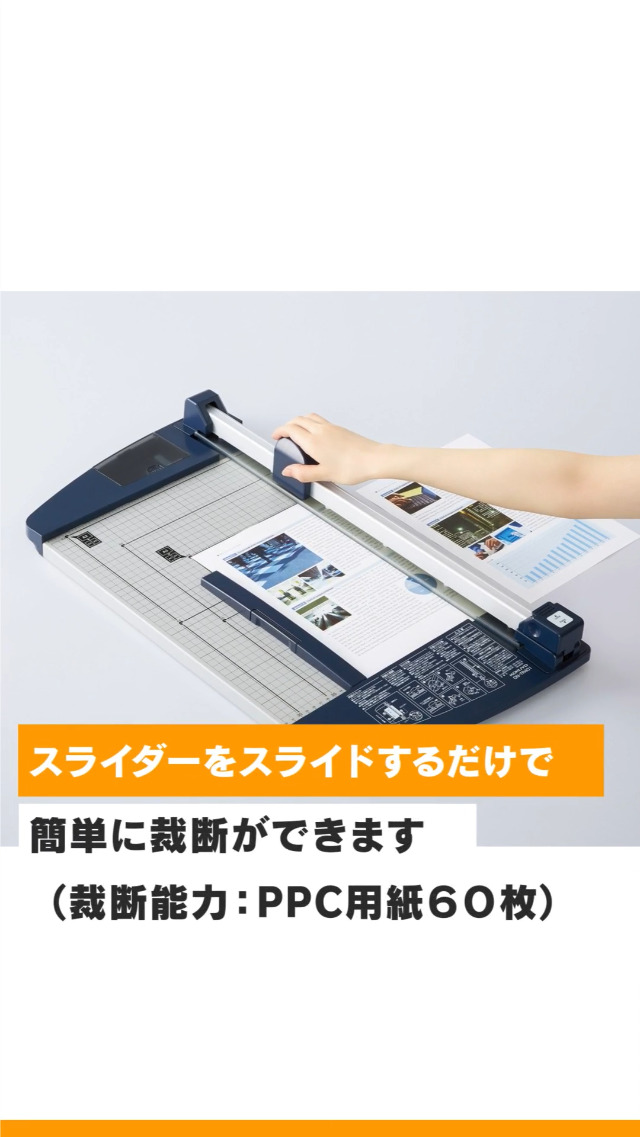 Amazon | コクヨ 裁断機 ペーパーカッター ロータリー式 60枚切り