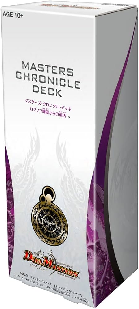 デュエルマスターズ クロニクル・デッキ2種類 ロマノフ＆サバイバー