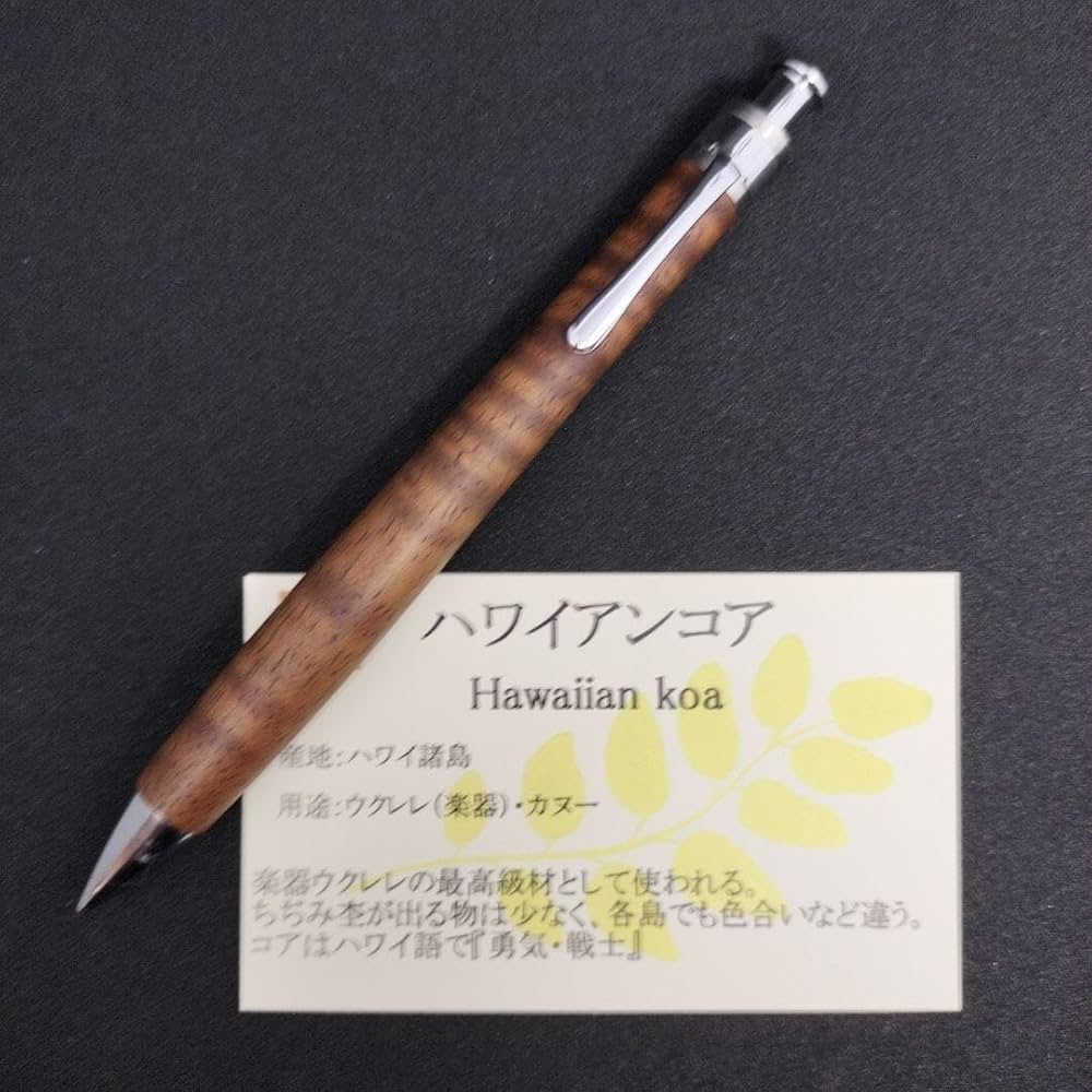 工房楔ハワイアンコア 工房 楔 0.5mmペンシル楔 ハワイアンコア | ペン