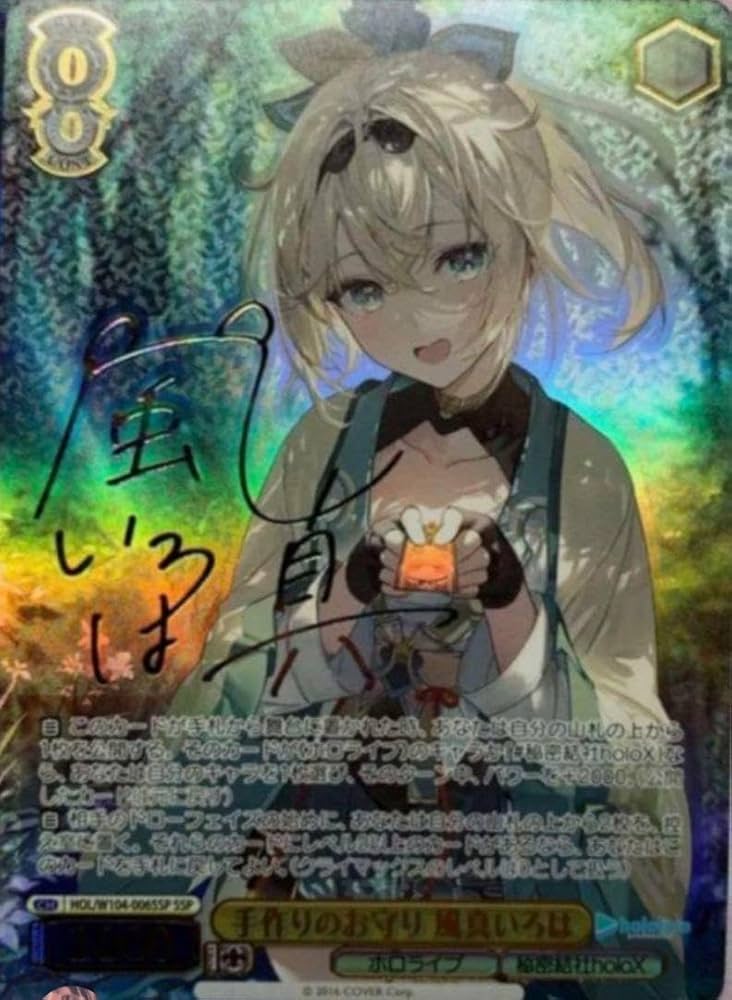 風真いろはヴァイスSP