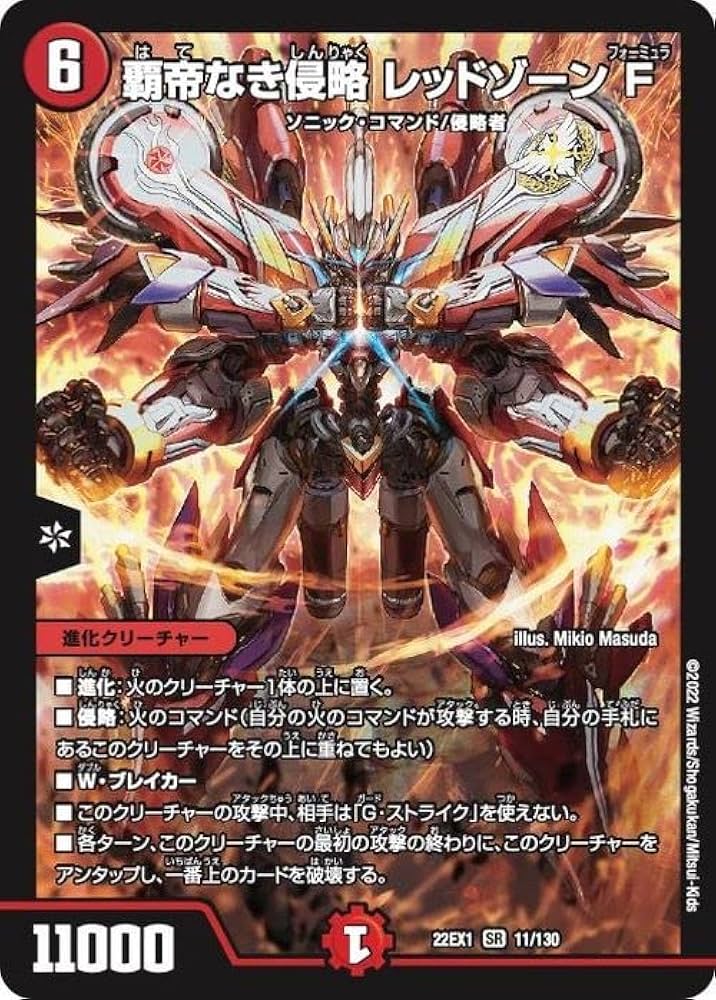 覇帝なき侵略 レッドゾーンF プレイマット&スリーブ&フルプロテクト