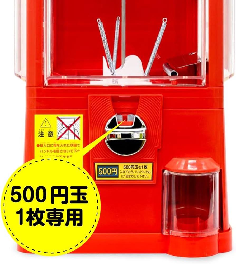 Amazon.co.jp: あミューズ ガチャコップL (エル) 業務用本体 硬貨仕様