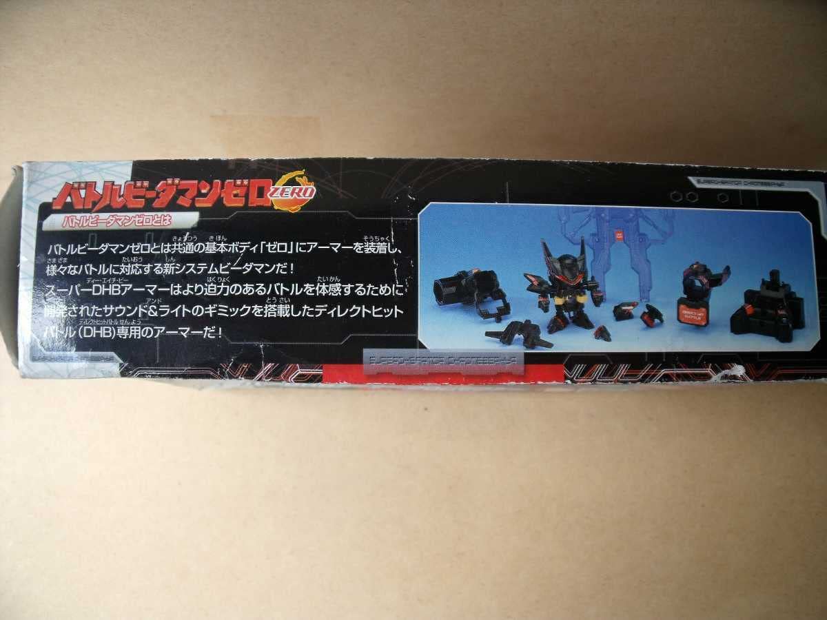 ビーダマン DHB クロムゼファーS 韓国語版 ビーダマン DHB クロム