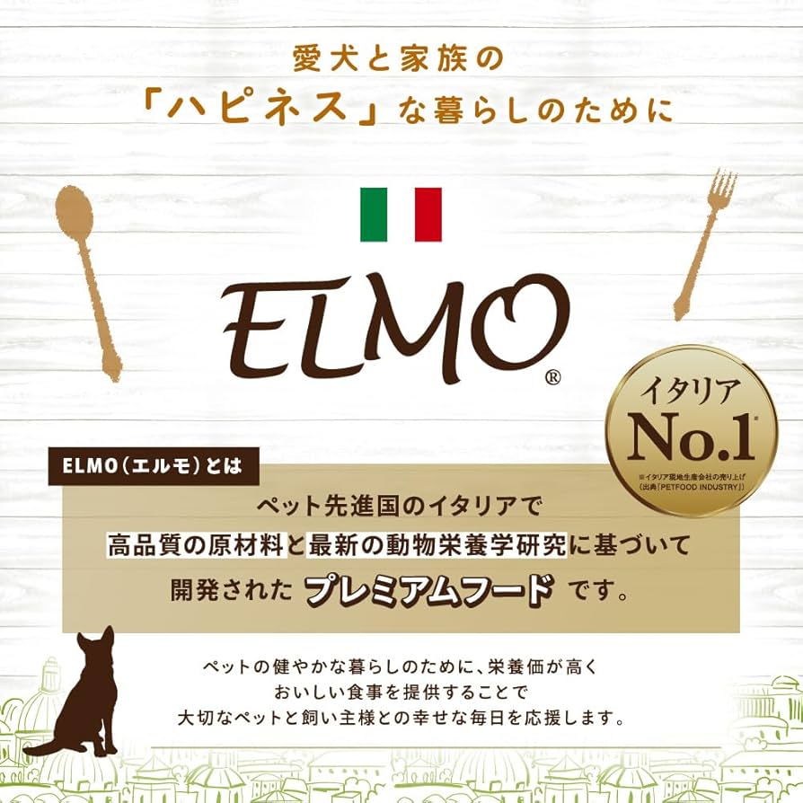Amazon.co.jp: 【成犬用 イタリア製ドッグフード 800g】ELMO エルモ