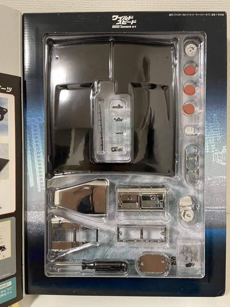 Amazon.co.jp: デアゴスティーニ 1/8 ワイルドスピード ダッジ