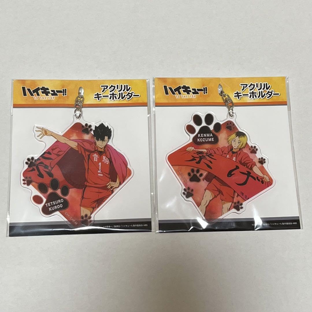 ハイキュー！！黒尾と孤爪横断幕 Amazon.co.jp: ハイキュー!! 横断幕