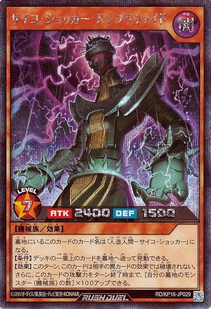 特価品‼️】遊戯王 人造人間サイコショッカー PSA9 Amazon.co.jp