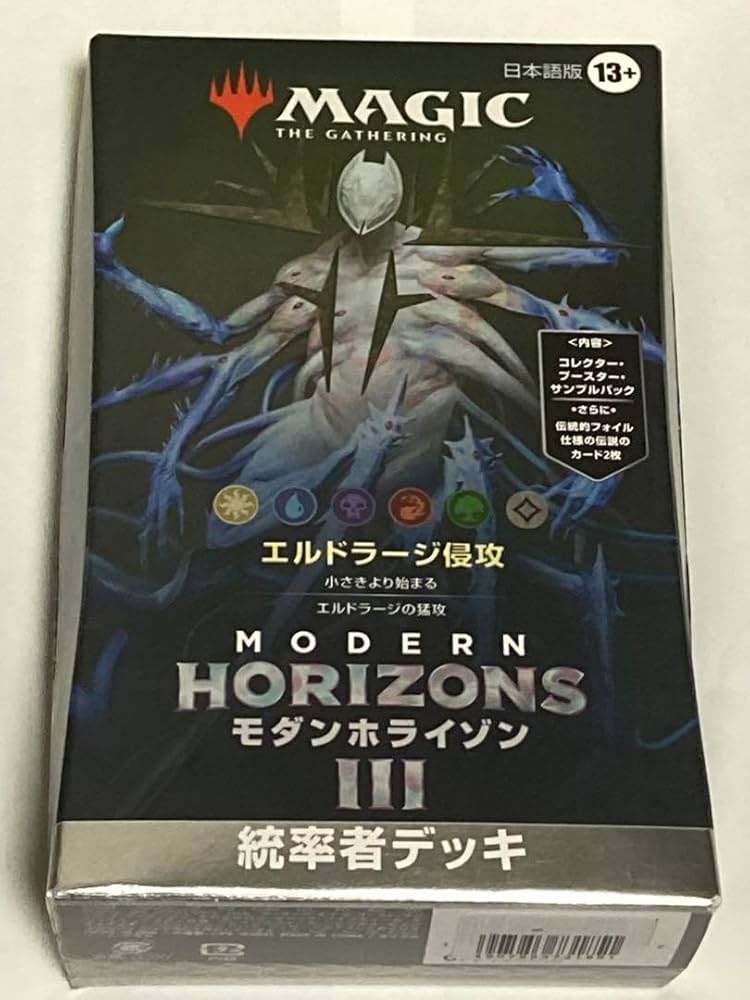 モダンホライゾン3』統率者デッキ「エルドラージ侵攻」に収録される
