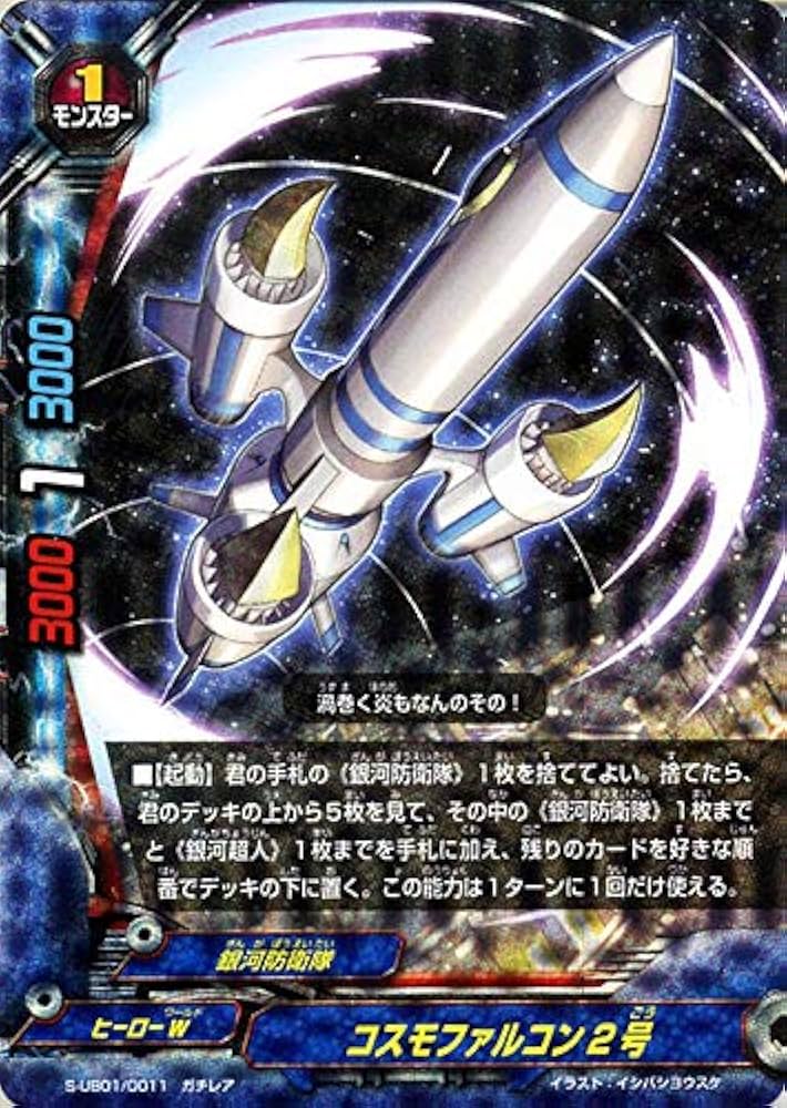 Amazon.co.jp: 神バディファイト S-UB01 コスモファルコン2号