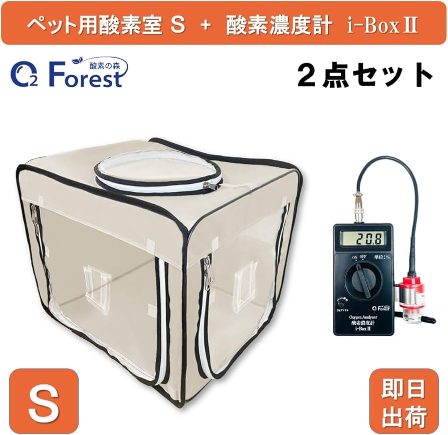 Amazon | 犬 猫 ペット用酸素 「 酸素室 S(ベージュ) + 酸素濃度計 i