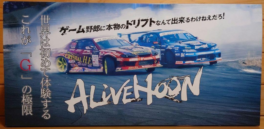 アライブフーン映画S15シルビアLEDボディ＆ヨコモドリパケ2WDフル